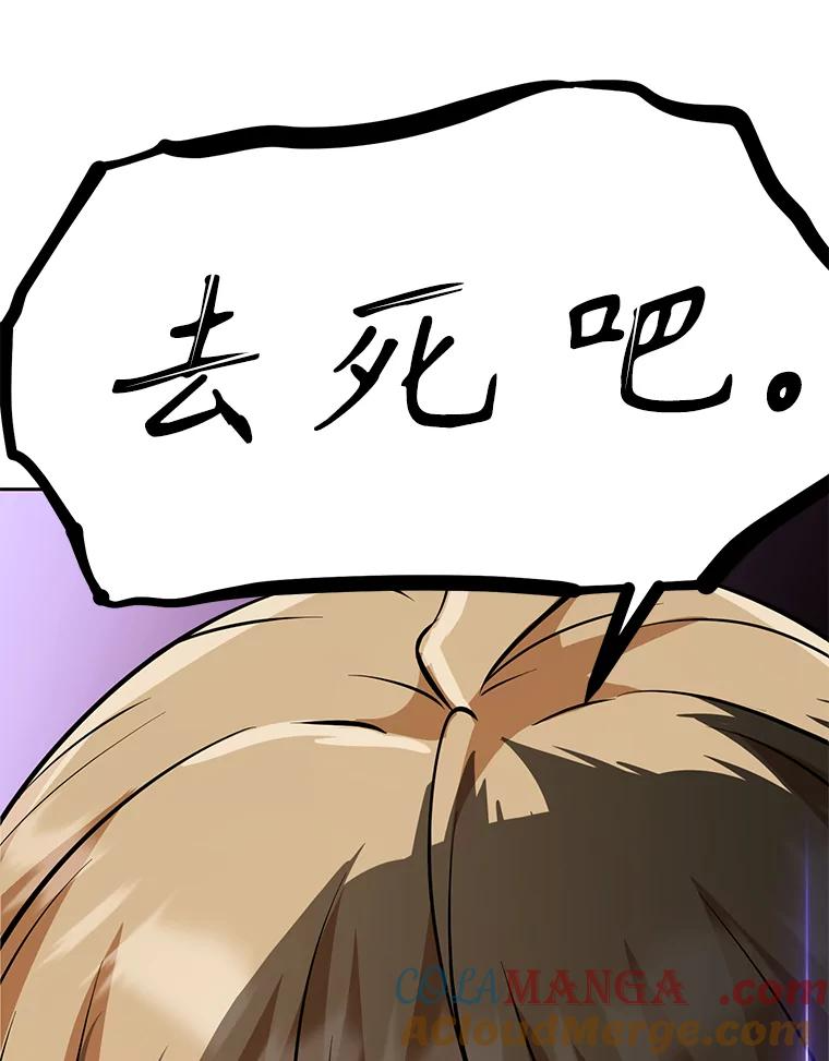 30.自私的骑士们 第21页