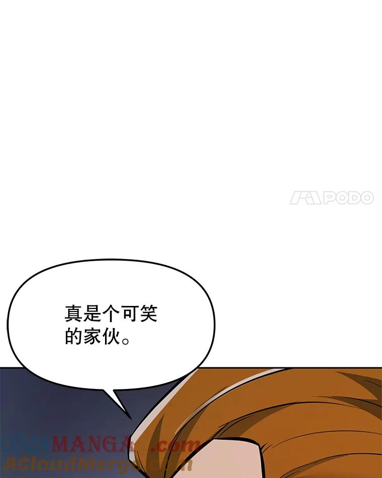 30.自私的骑士们 第25页