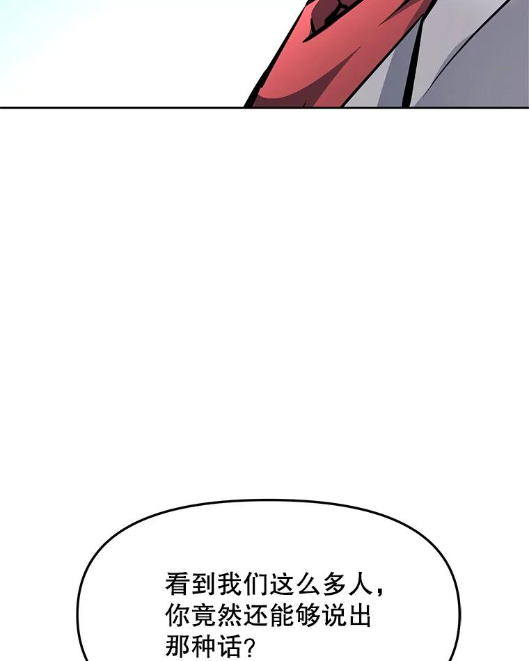 30.自私的骑士们 第27页