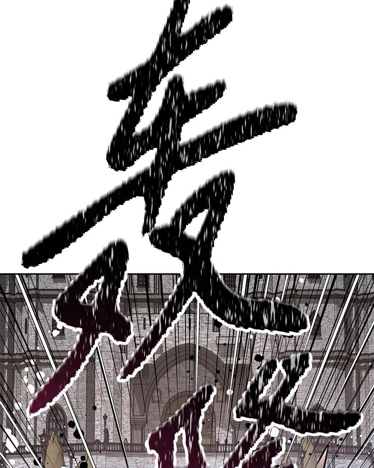 30.自私的骑士们 第31页