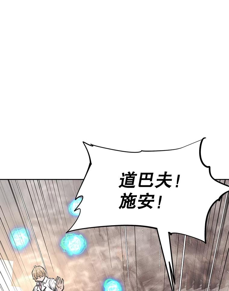 30.自私的骑士们 第34页
