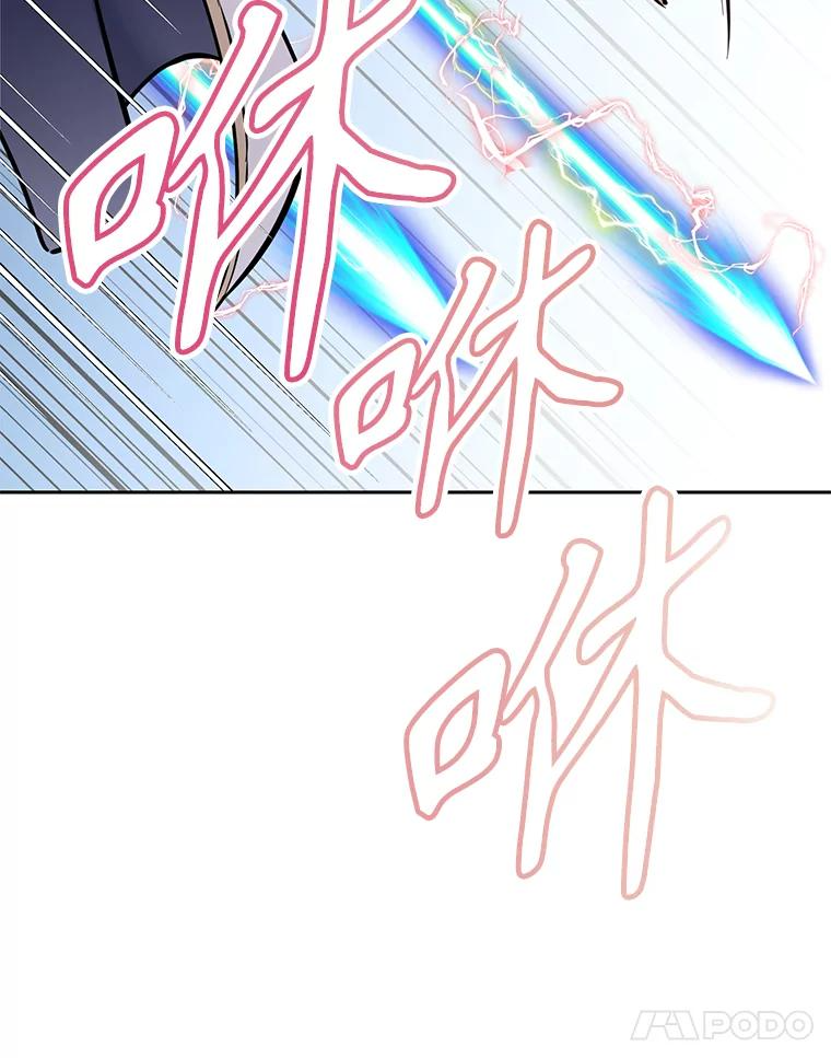 30.自私的骑士们 第39页