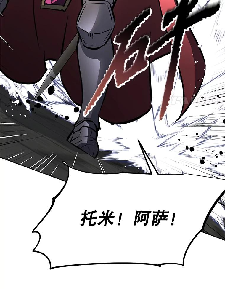 30.自私的骑士们 第42页
