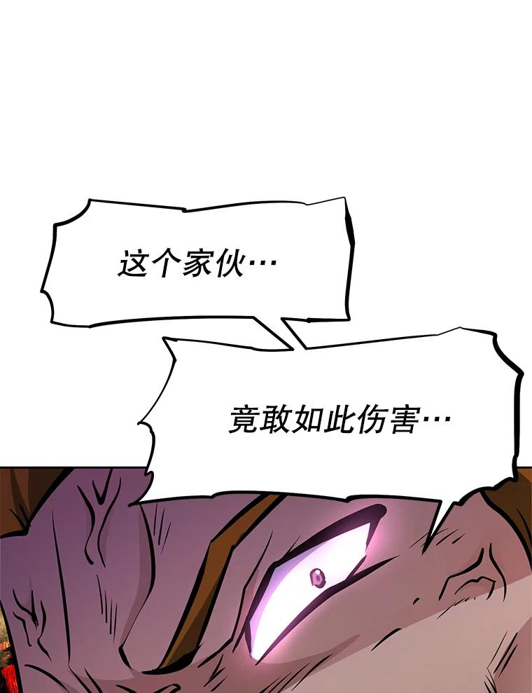 30.自私的骑士们 第43页