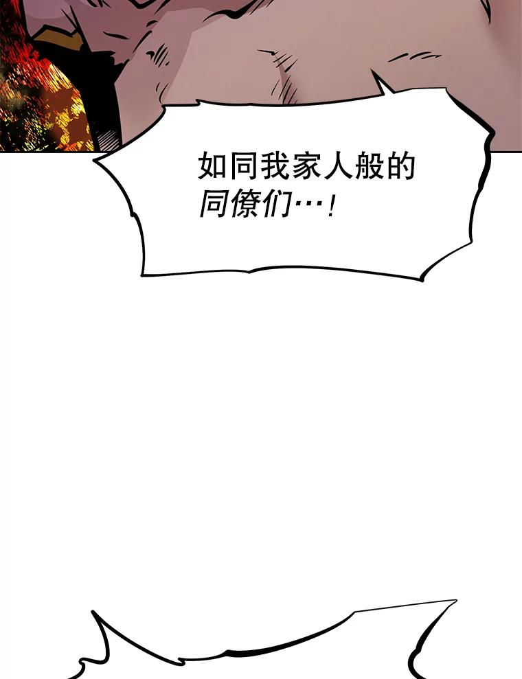 30.自私的骑士们 第44页