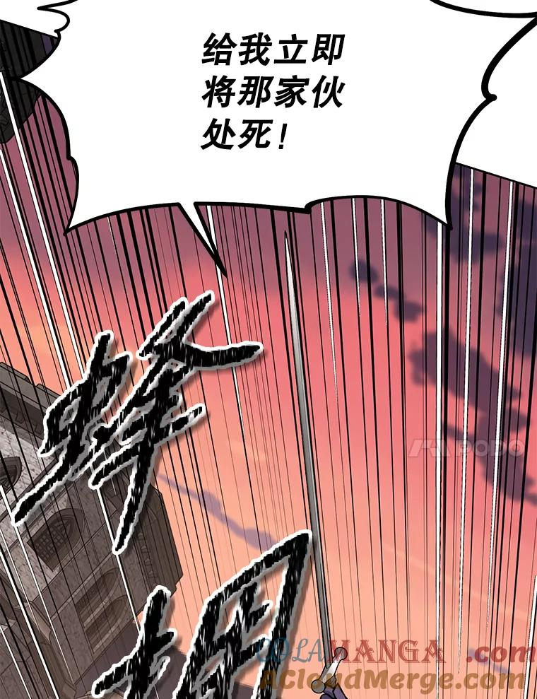 30.自私的骑士们 第45页