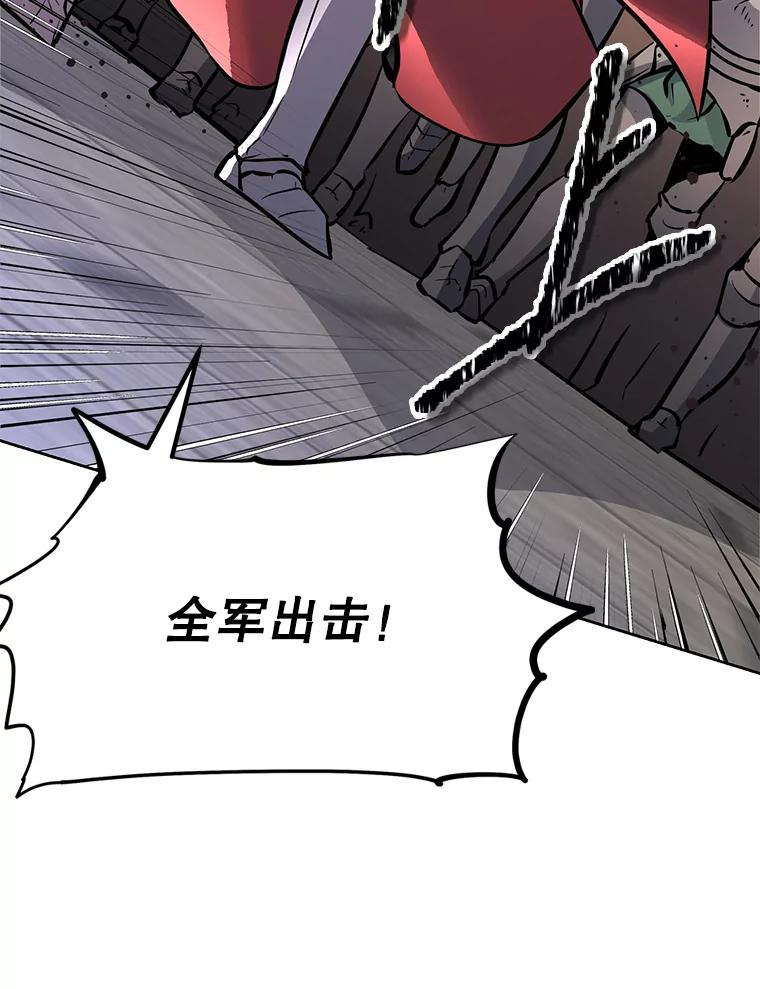 30.自私的骑士们 第47页