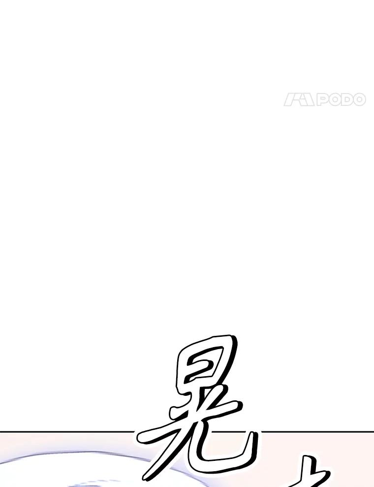 30.自私的骑士们 第52页