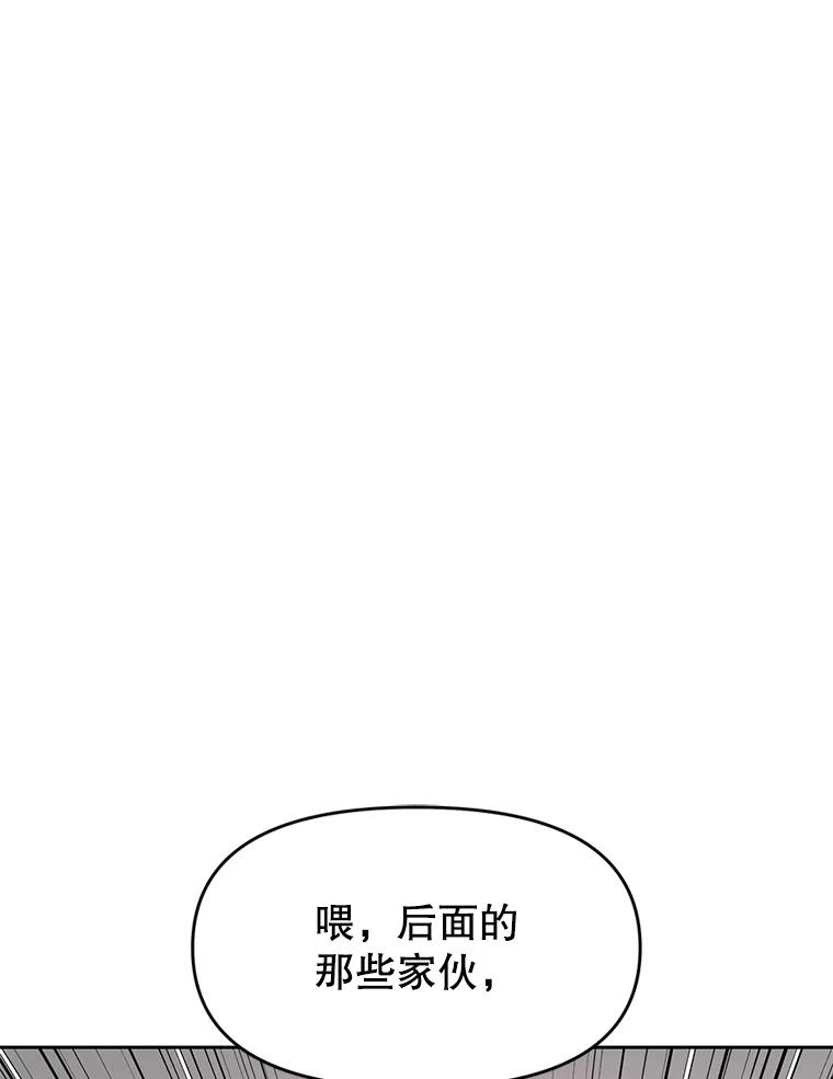 30.自私的骑士们 第66页