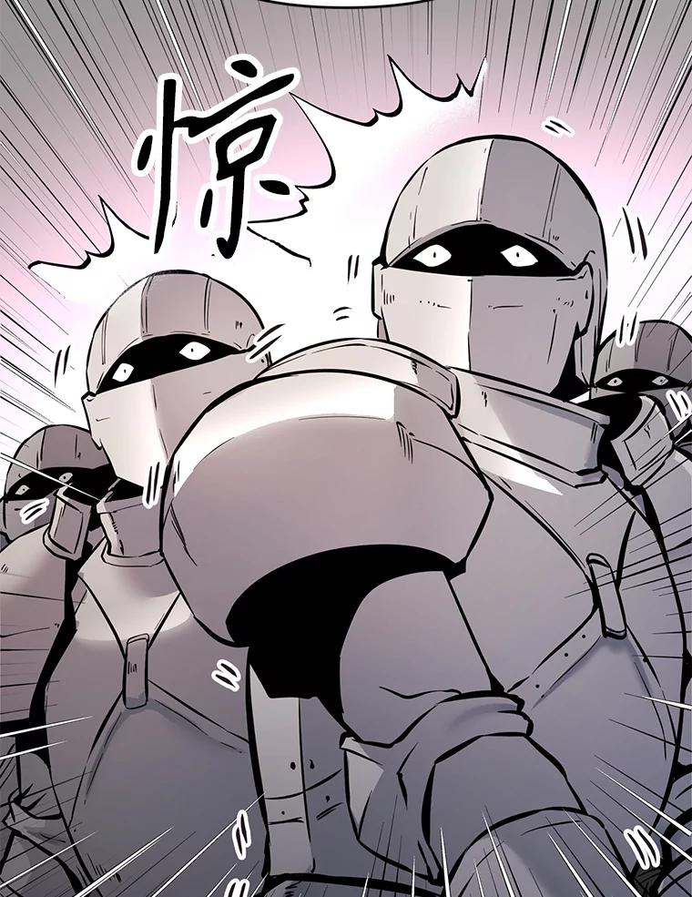 30.自私的骑士们 第67页