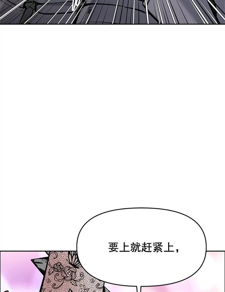 30.自私的骑士们 第68页