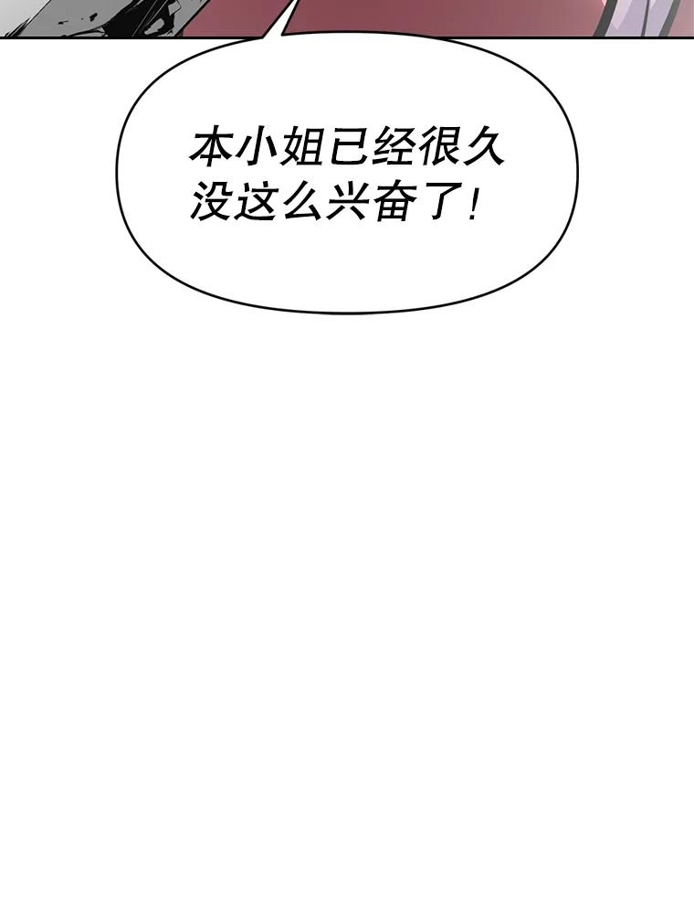 30.自私的骑士们 第71页