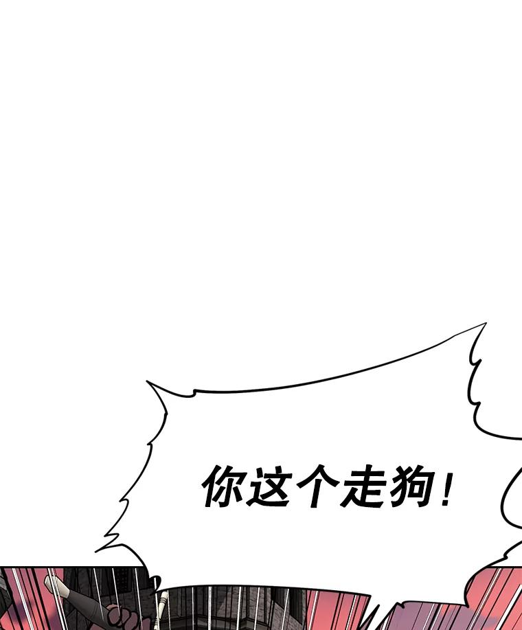 30.自私的骑士们 第86页
