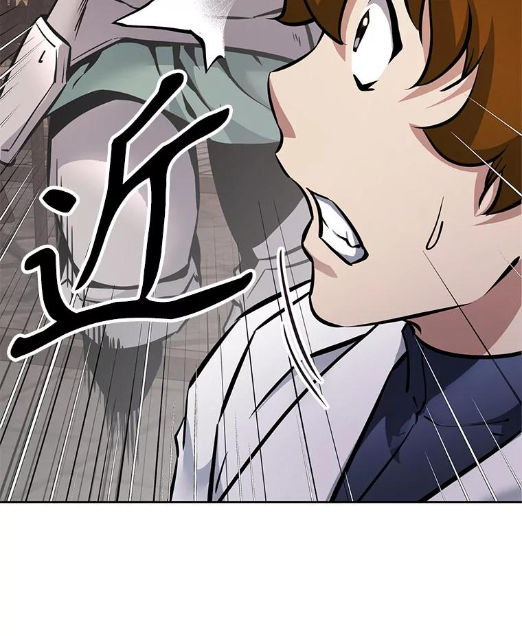 30.自私的骑士们 第88页