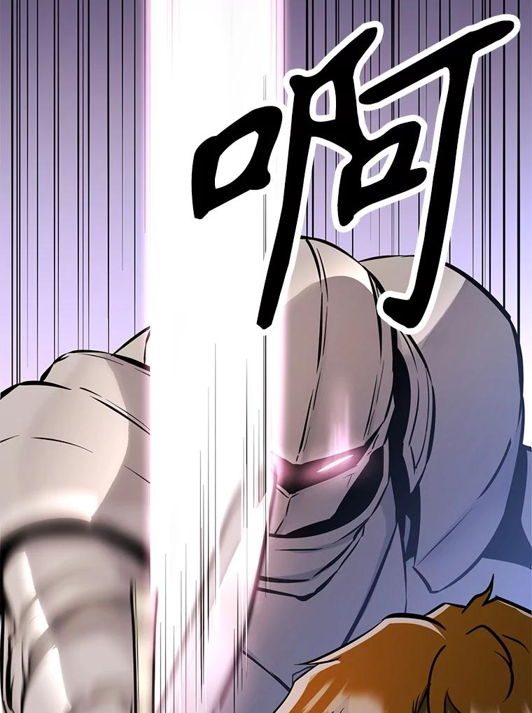30.自私的骑士们 第95页