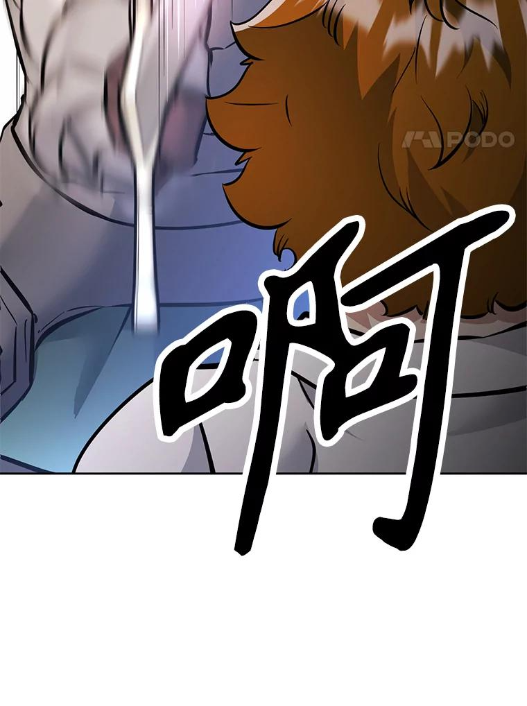 30.自私的骑士们 第96页