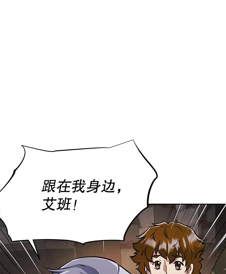 30.自私的骑士们 第118页