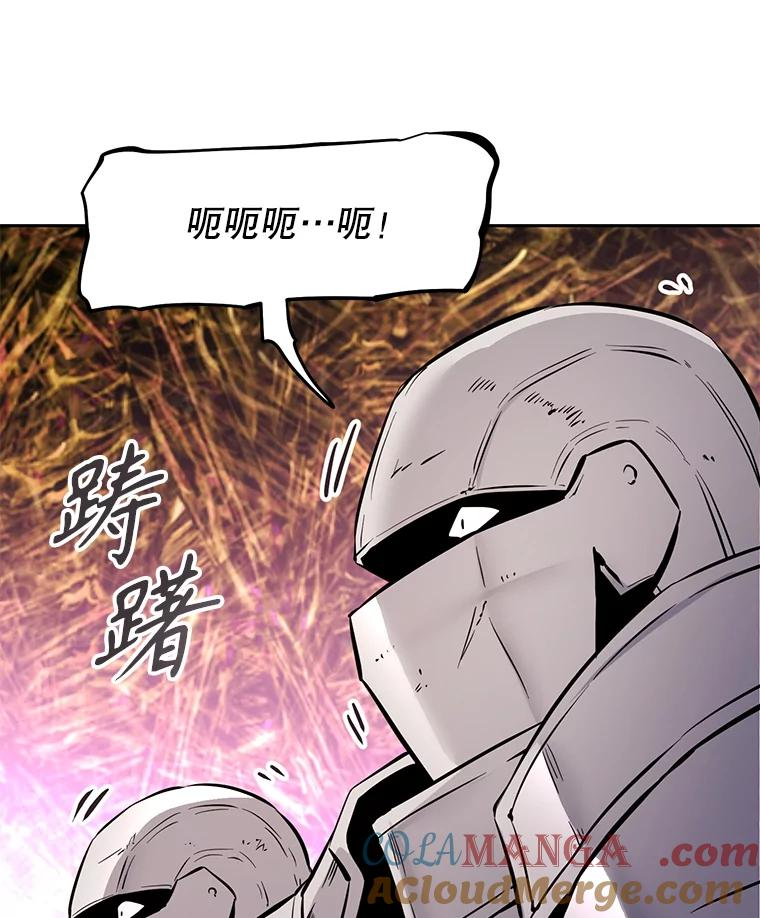30.自私的骑士们 第121页
