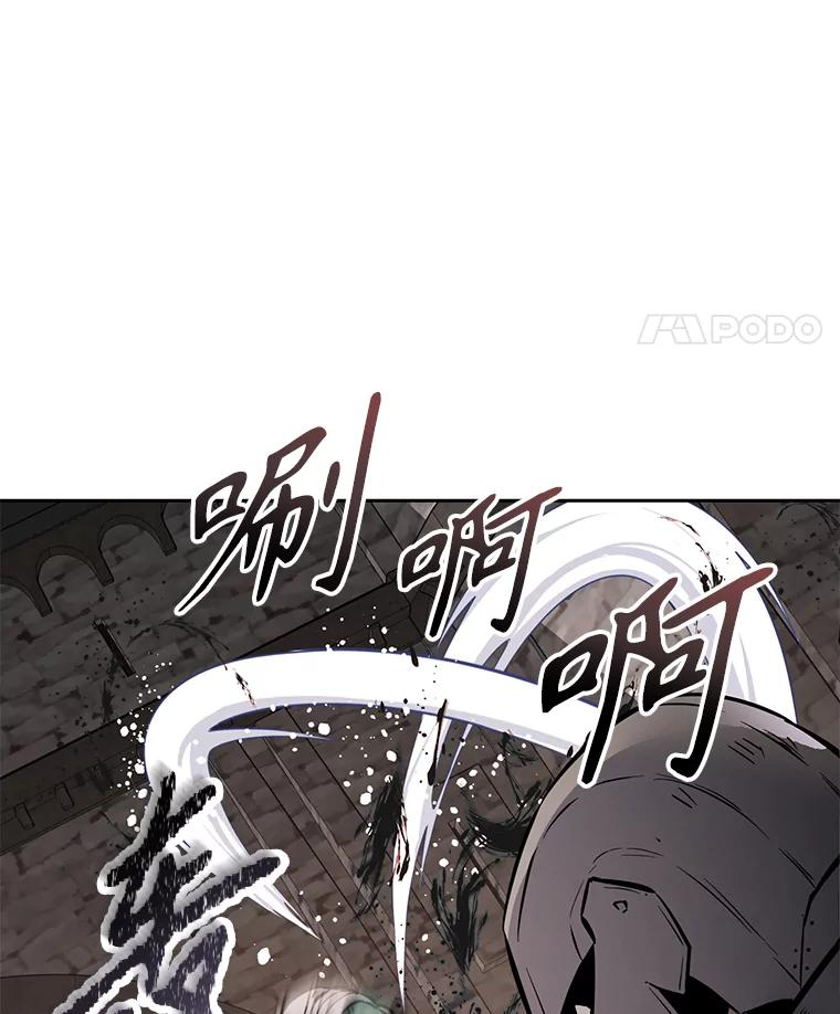30.自私的骑士们 第123页