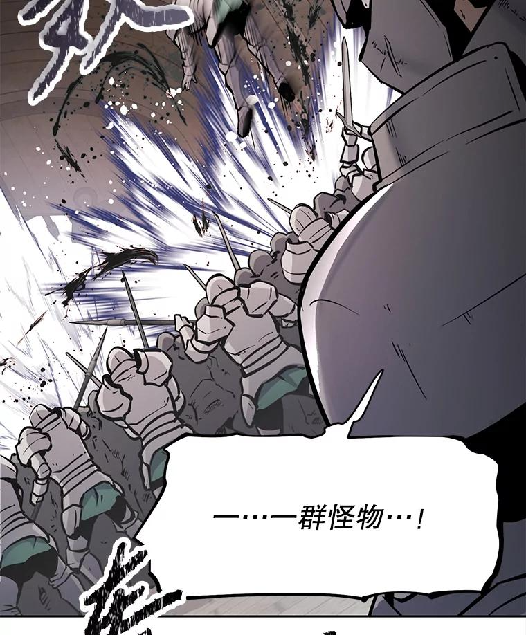 30.自私的骑士们 第124页