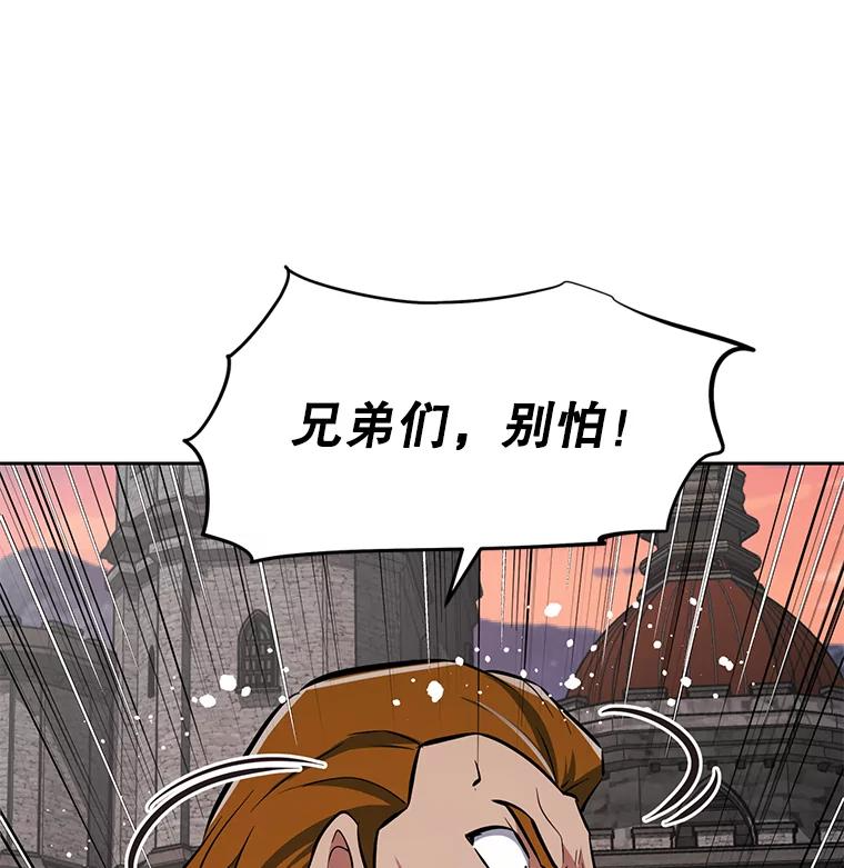 30.自私的骑士们 第126页
