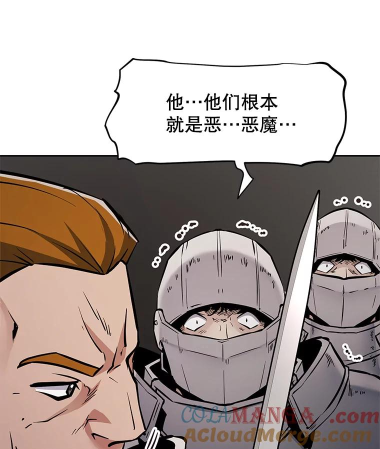 30.自私的骑士们 第129页