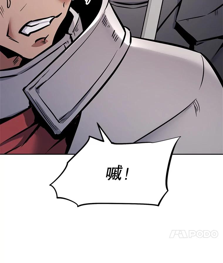 30.自私的骑士们 第130页