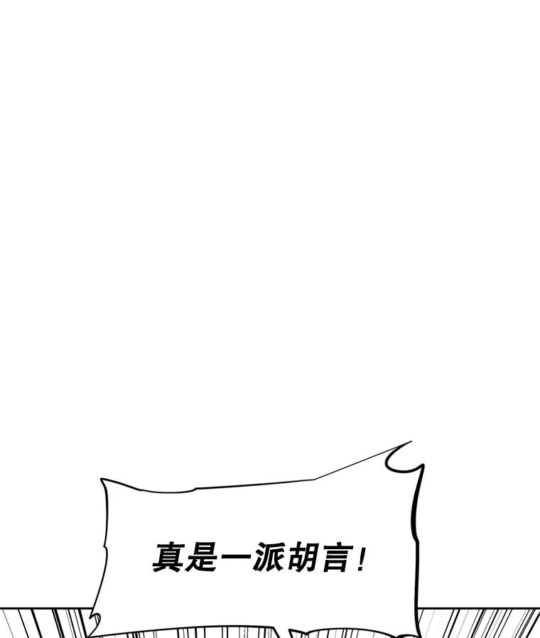 30.自私的骑士们 第131页