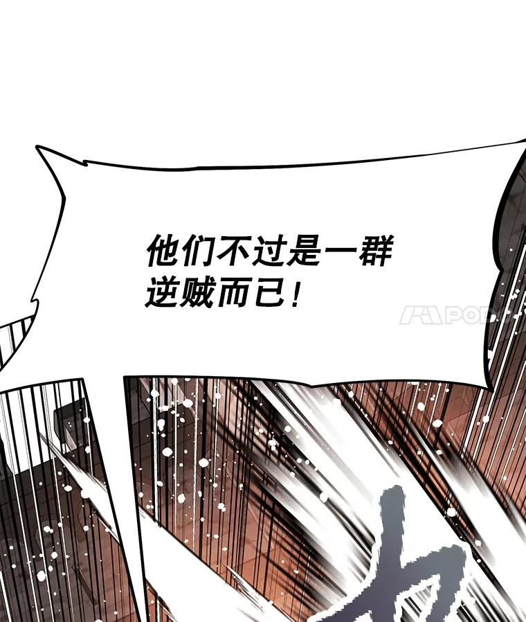 30.自私的骑士们 第134页