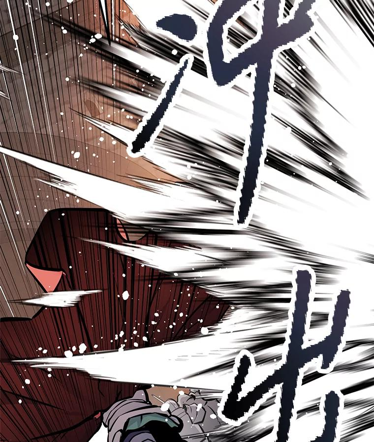 30.自私的骑士们 第135页