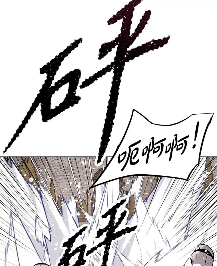 30.自私的骑士们 第159页