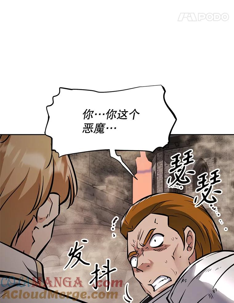 30.自私的骑士们 第165页