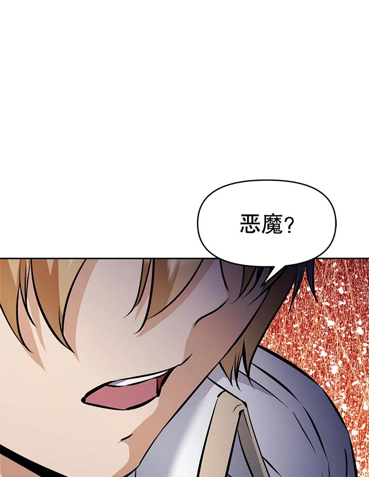30.自私的骑士们 第167页