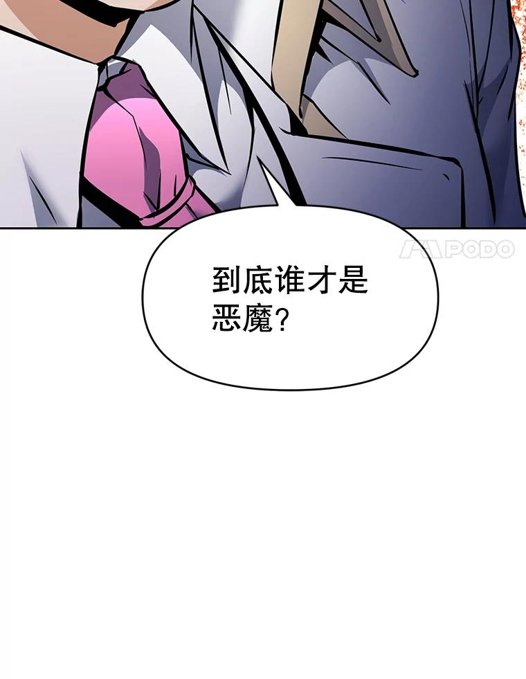 30.自私的骑士们 第168页