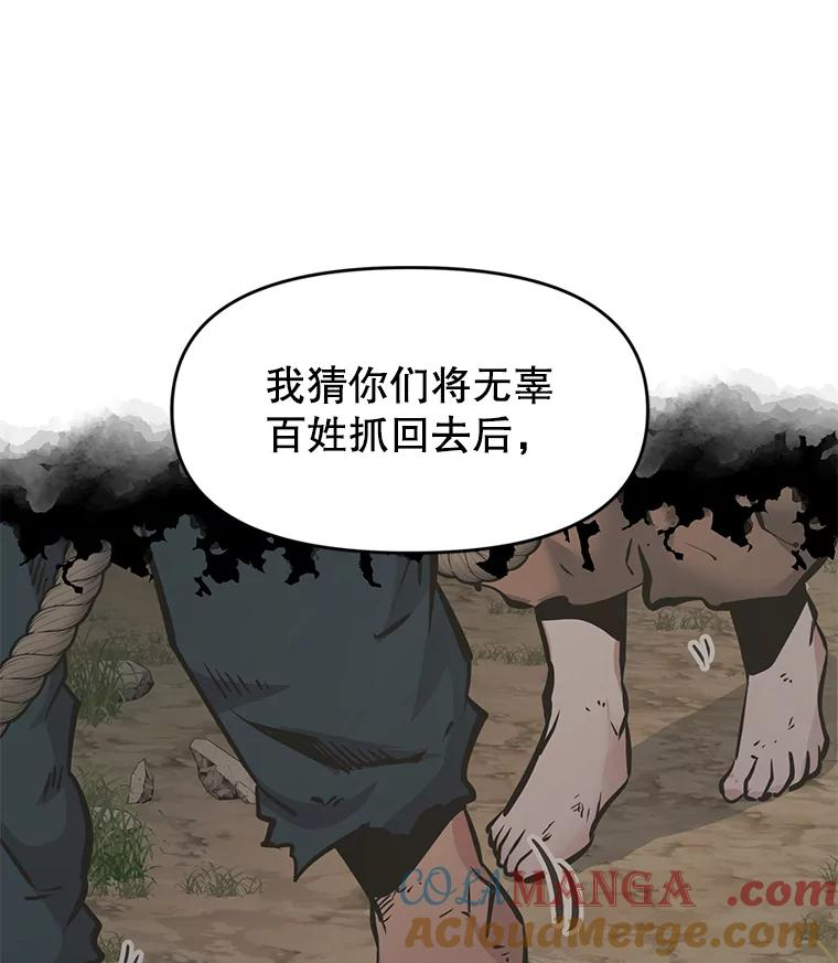 30.自私的骑士们 第169页