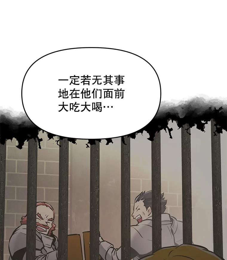 30.自私的骑士们 第171页
