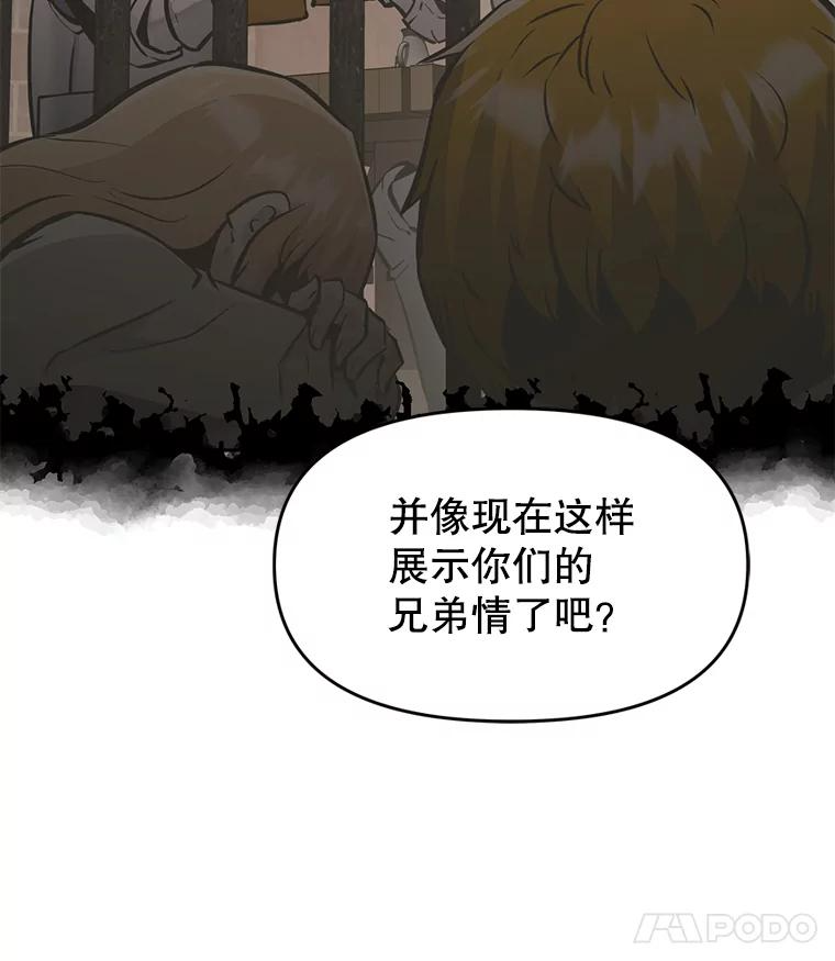 30.自私的骑士们 第172页