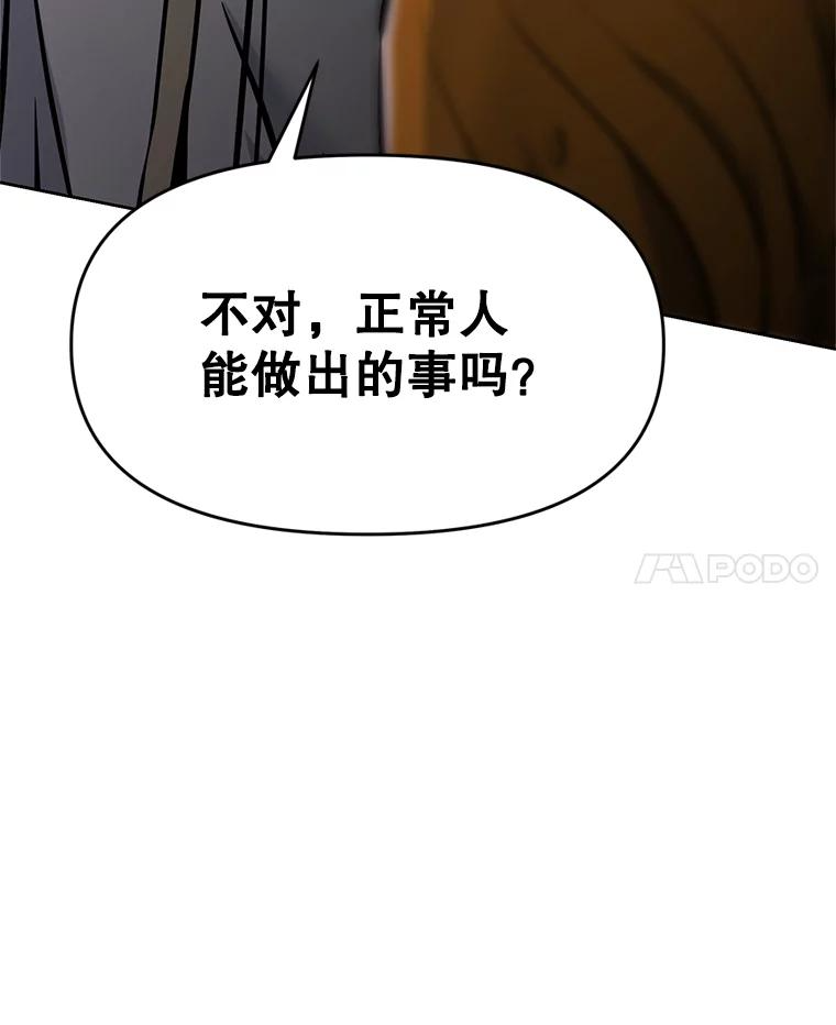 30.自私的骑士们 第175页