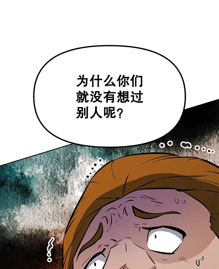 30.自私的骑士们 第176页
