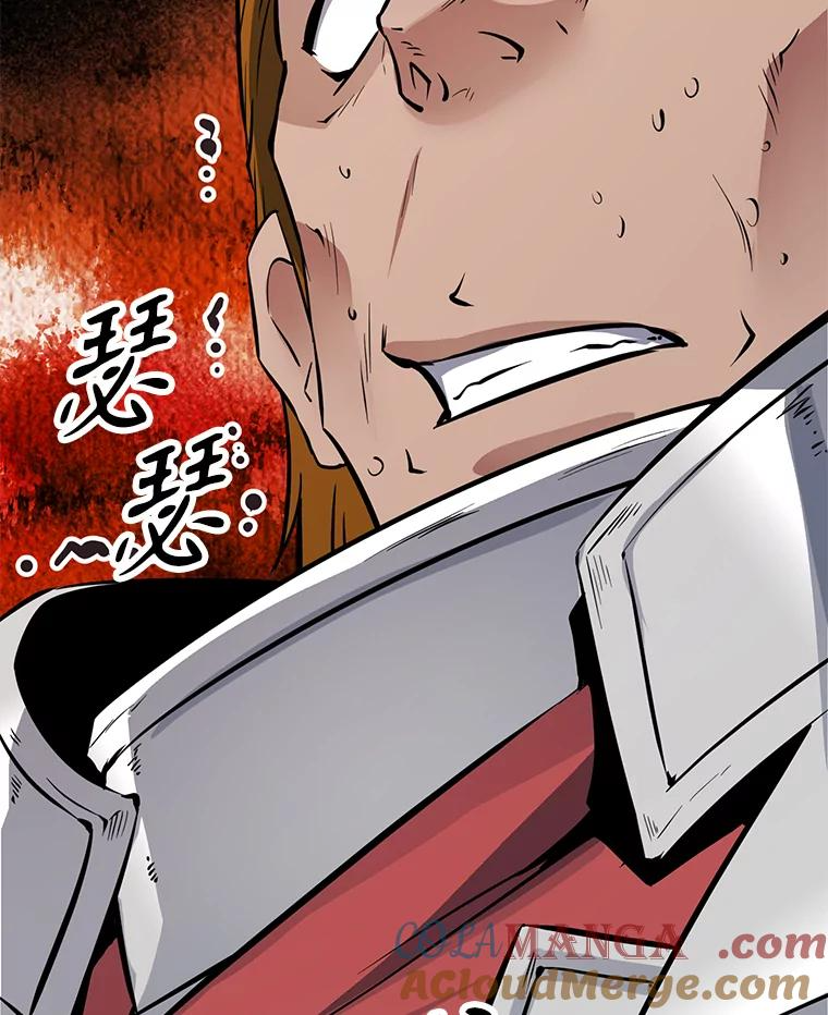 30.自私的骑士们 第177页