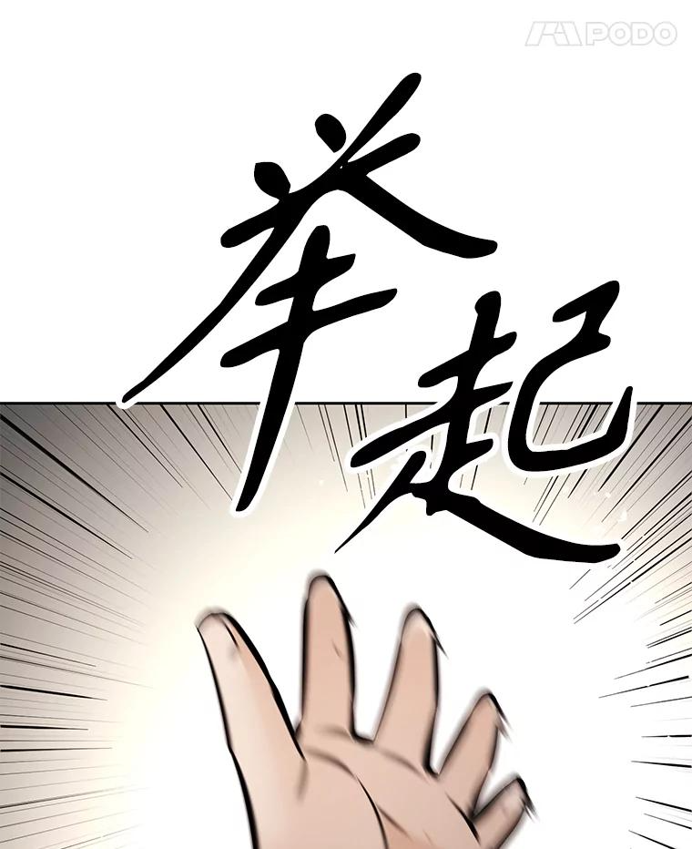 30.自私的骑士们 第179页