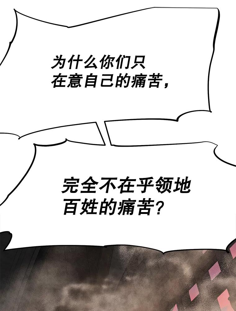 30.自私的骑士们 第196页