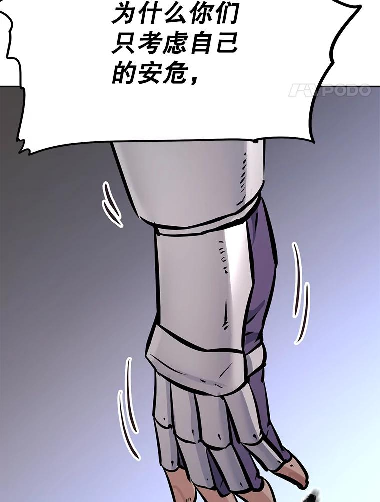 30.自私的骑士们 第199页
