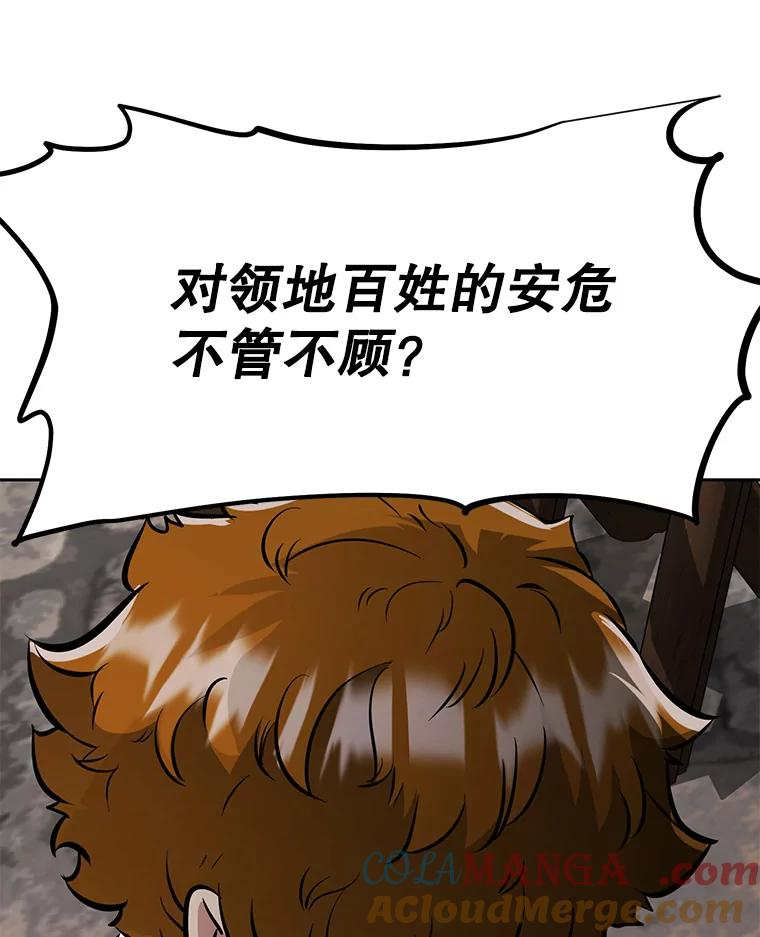30.自私的骑士们 第201页