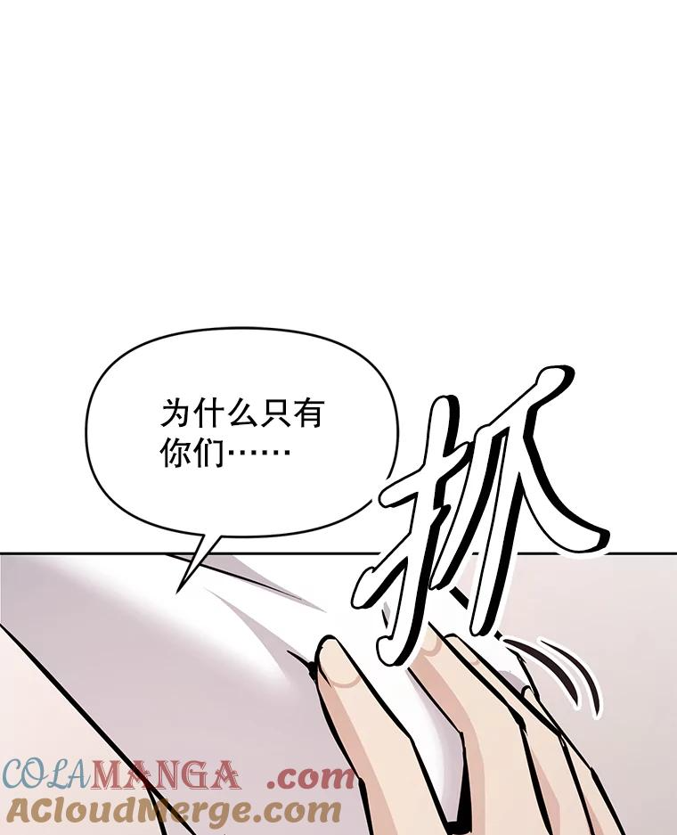 30.自私的骑士们 第205页
