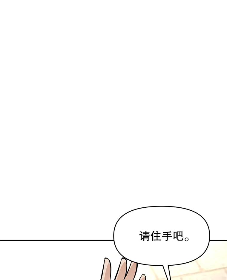 30.自私的骑士们 第207页