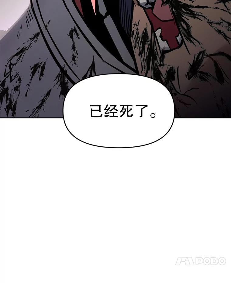 30.自私的骑士们 第212页