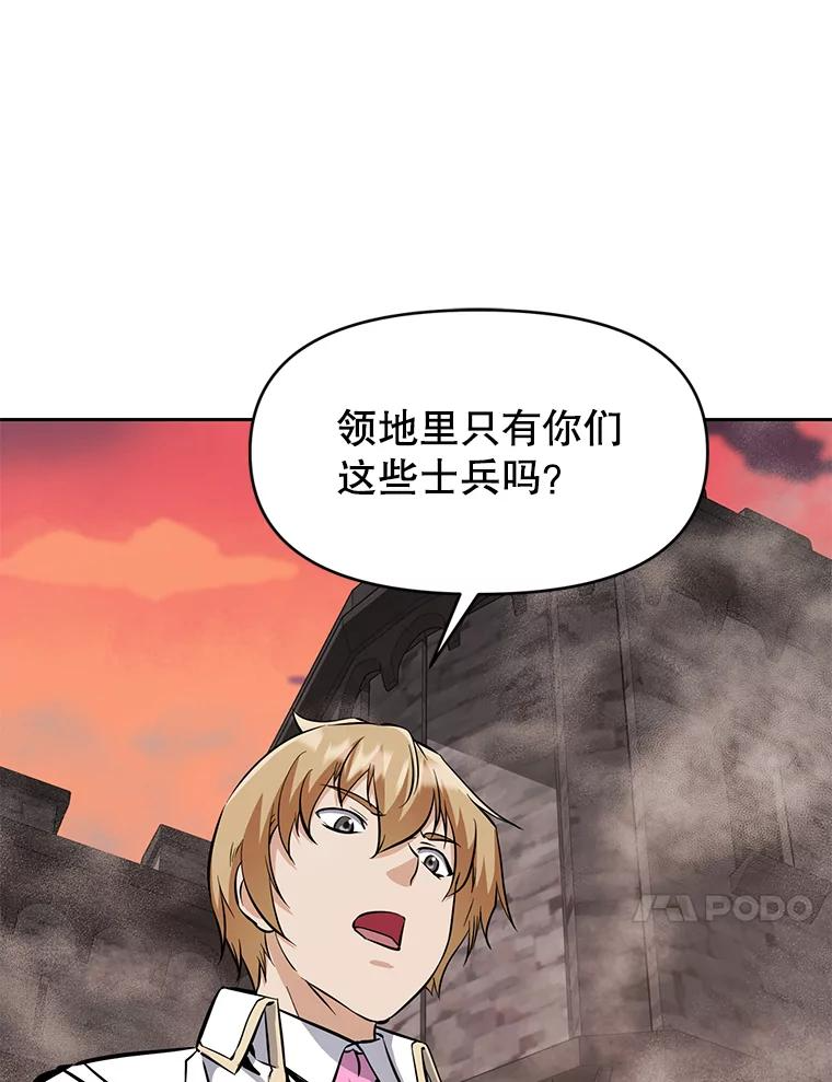 30.自私的骑士们 第219页