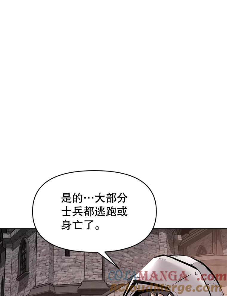 30.自私的骑士们 第221页