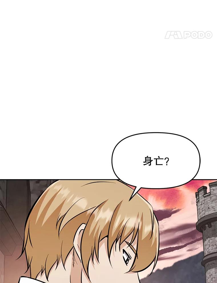 30.自私的骑士们 第223页